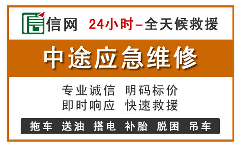 海珠区附近汽车应急维修电话